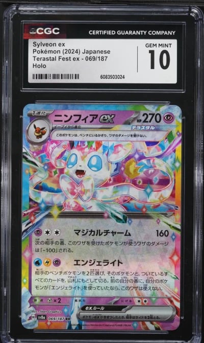 2024 Pokemon Japanese SV Terasta