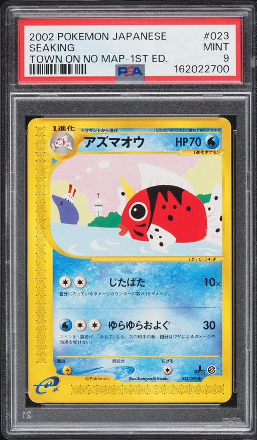 2002 Pokemon Japanese The Town On No Map 1st Edition Seaking #023 PSA 9 MINT