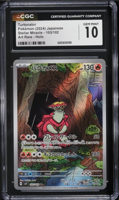 2024 Pokemon Japanese SV Stellar