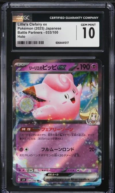 2025 Pokemon Japanese SV Battle Partners Lillie's Clefairy ex #33 CGC 10 GEM
