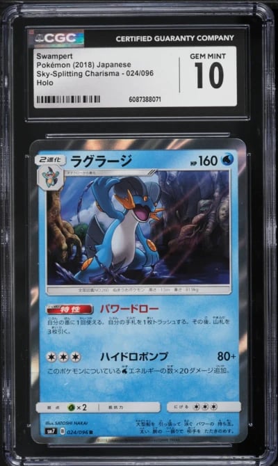 2018 Pokemon Japanese Sun & Moon Sky Splitting Charisma Holo Swampert #24 CGC 10 GEM MINT
