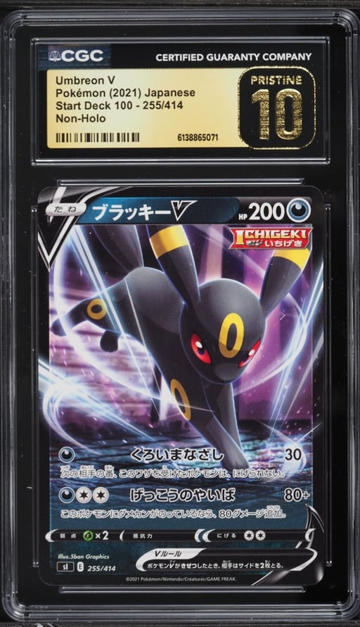 2021 Pokemon Japanese Start Deck 100 Non-Holo Umbreon V #255 CGC 10 PRISTINE