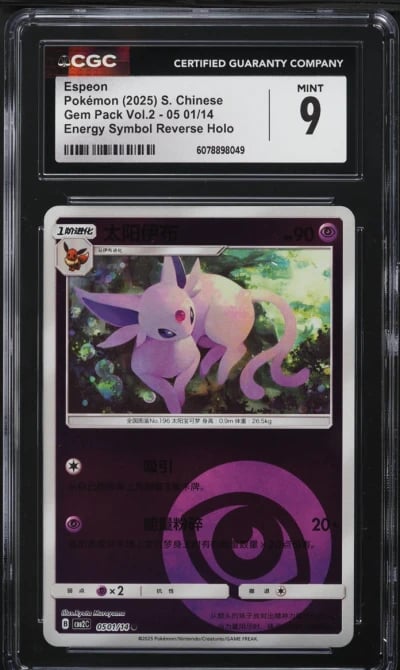 2025 Pokemon Chinese SV Gem Pack Vol.2 Energy Symbol Holo Espeon #1 CGC 9 MINT
