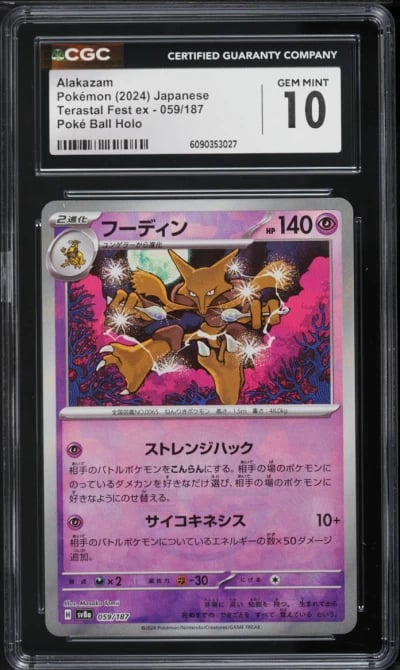 2024 Pokemon Japanese SV Terastal Fest ex Poke Ball Holo Alakazam #59 CGC 10 GEM MINT
