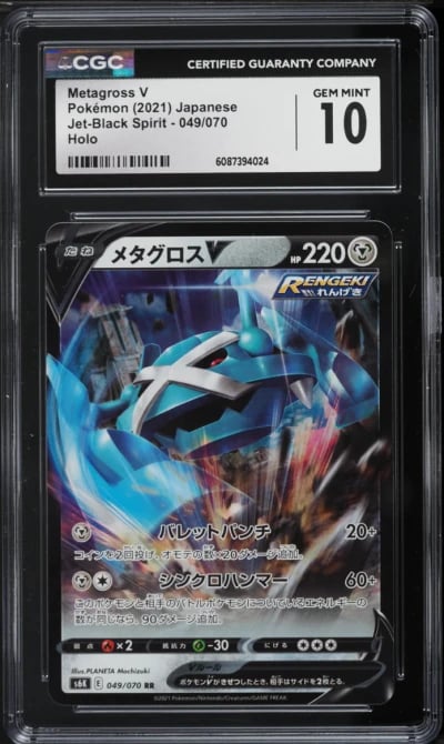 2021 Pokemon Japanese Sword & Shield Jet-Black Spirit Metagross V #49 CGC 10 GEM MINT