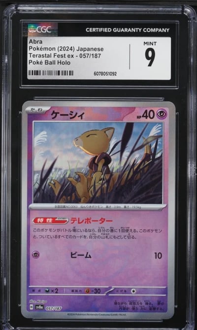 2024 Pokemon Japanese SV Terastal Fest ex Poke Ball Holo Abra #57 CGC 9 MINT