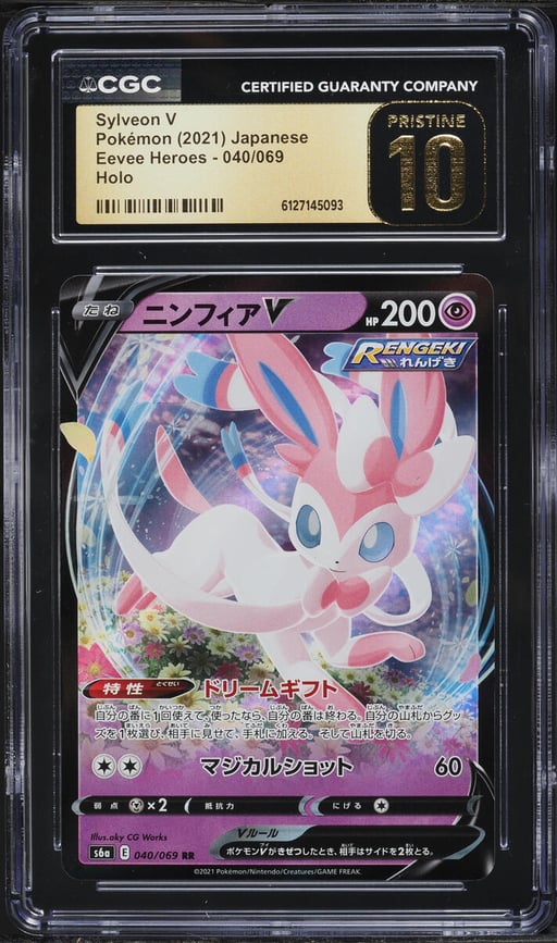 2021 Pokemon Japanese Sword & Shield Eevee Heroes Alt Art Sylveon V #40 CGC 10 PRISTINE