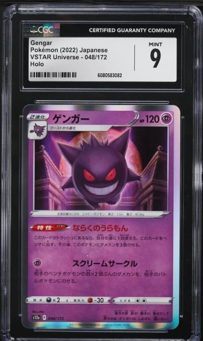 2022 Pokemon Japanese Sword & Shield VSTAR Universe Holo Gengar #48 CGC 9 MINT