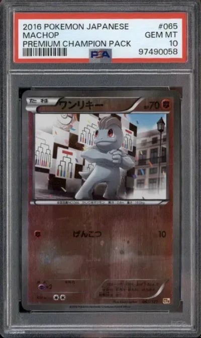 2016 Pokemon Japanese Premium Ch