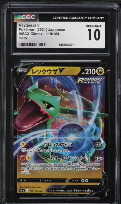 2021 Pokemon Japanese Sword & Shield VMAX Climax Rayquaza V #119 CGC 10 GEM MINT