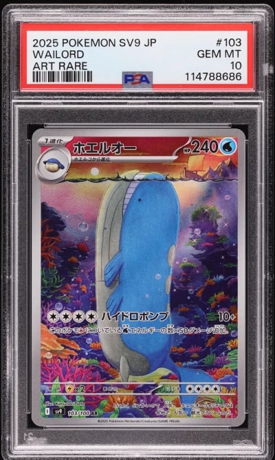 2025 Pokemon Japanese SV Battle 