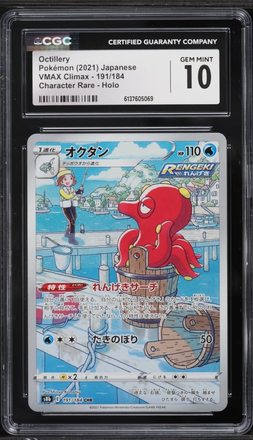 2021 Pokemon Japanese Sword & Shield VMAX Climax CHR Octillery #191 CGC 10 GEM MINT