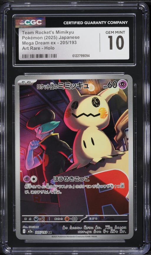 2025 Pokemon Japanese Mega Dream Ex AR Team Rocket's Mimikyu #205 CGC 10 GEM MINT