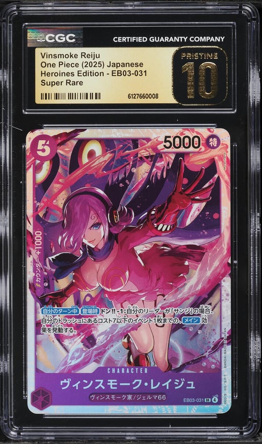 2025 One Piece Heroines Edition Vinsmoke Reiju #EB03-031 CGC 10 PRISTINE