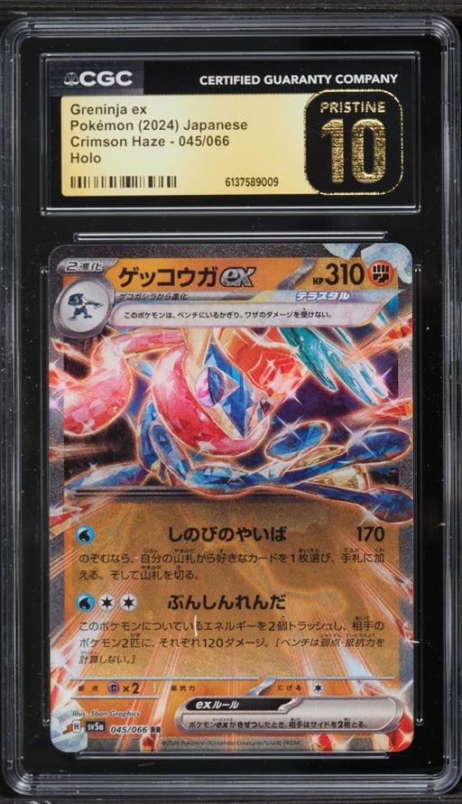 2024 Pokemon Japanese Scarlet & Violet Crimson Haze Holo Greninja ex #45 CGC 10 PRISTINE