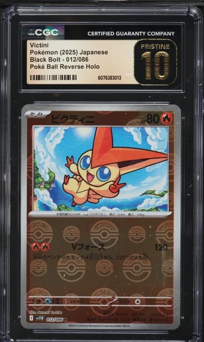 2025 Pokemon Japanese SV Black B