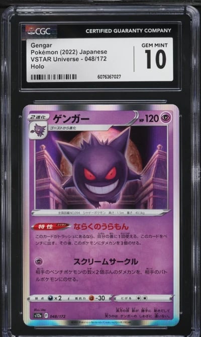 2022 Pokemon Japanese SWSH VSTAR
