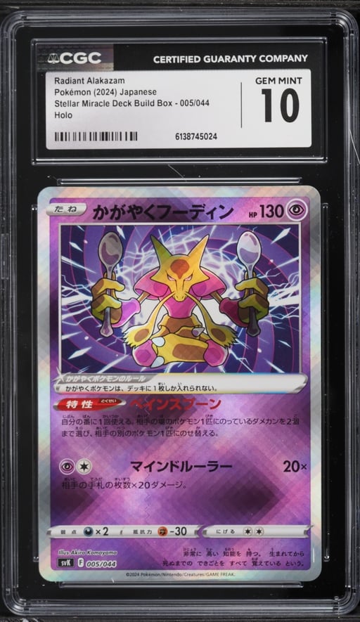 2024 Pokemon Japanese SV Stellar Miracle Deck Build Holo Radiant Alakazam #5 CGC 10 GEM MINT