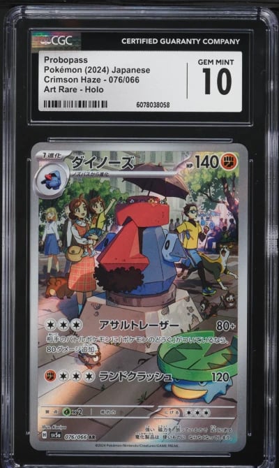 2024 Pokemon Japanese SV Crimson