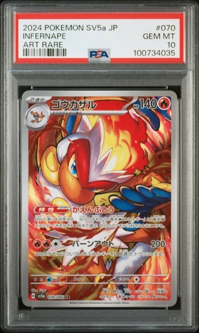 2024 POKEMON JPN SV5A-CRIMSON HA