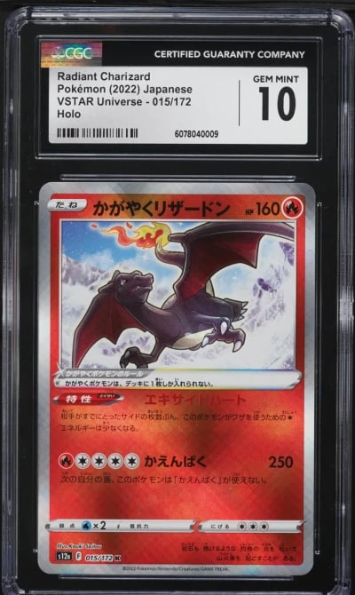 2022 Pokemon Japanese SWSH VSTAR Universe Radiant Charizard #15 CGC 10 GEM MINT