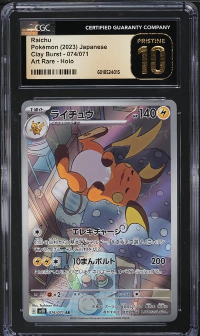 2023 Pokemon Japanese SV Clay Bu