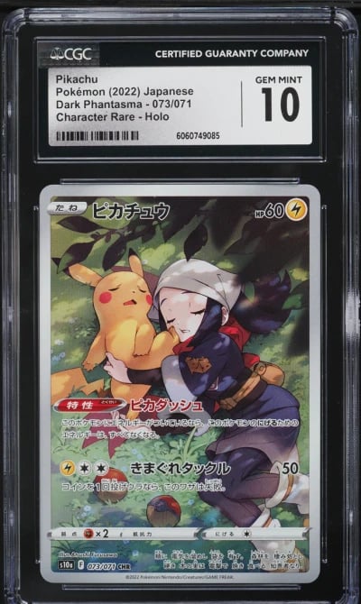 2022 Pokemon Japanese SWSH Dark 