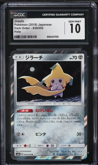 2018 Pokemon Japanese Sun & Moon