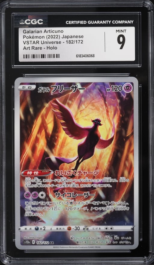 2022 Pokemon Japanese Sword & Shield VSTAR Universe AR Galarian Articuno #182 CGC 9 MINT