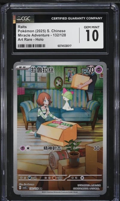 2025 Pokemon Chinese SV Miracle 