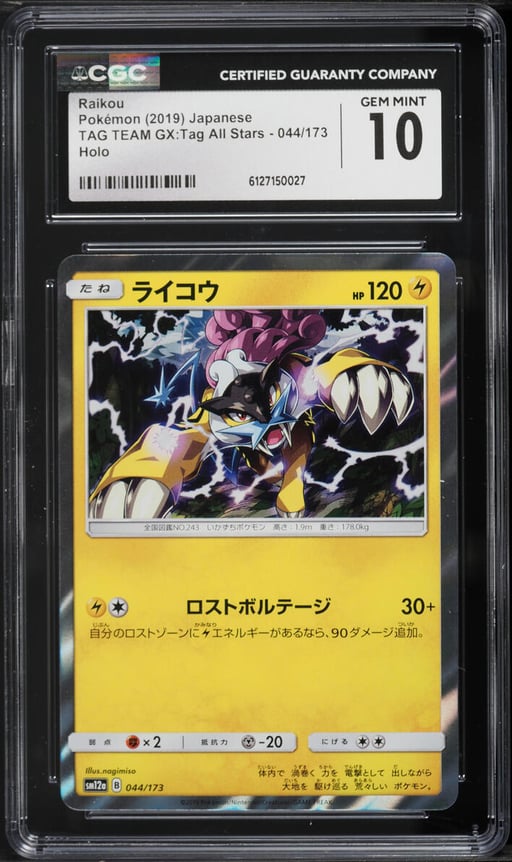 2019 Pokemon Japanese Sun & Moon Tag Team GX All Stars Holo Raikou #44 CGC 10 GEM MINT