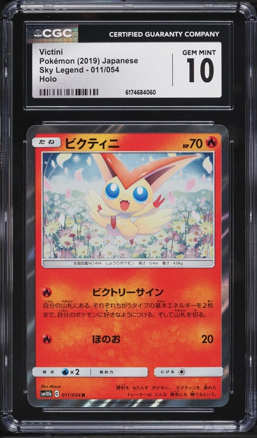 2019 Pokemon Japanese Sun & Moon Sky Legend Holo Victini #11 CGC 10 GEM MINT