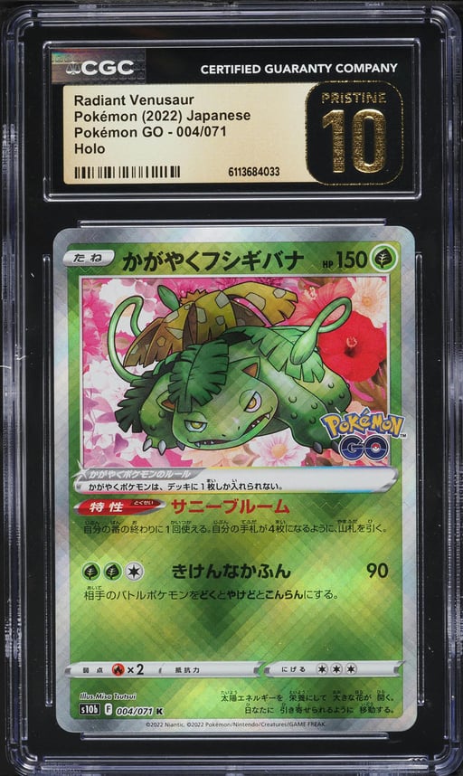 2022 Pokemon Japanese Sword & Shield Pokemon GO Holo Radiant Venusaur #4 CGC 10 PRISTINE
