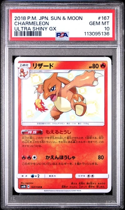 2018 POKEMON JPN SUN & MOON ULTR