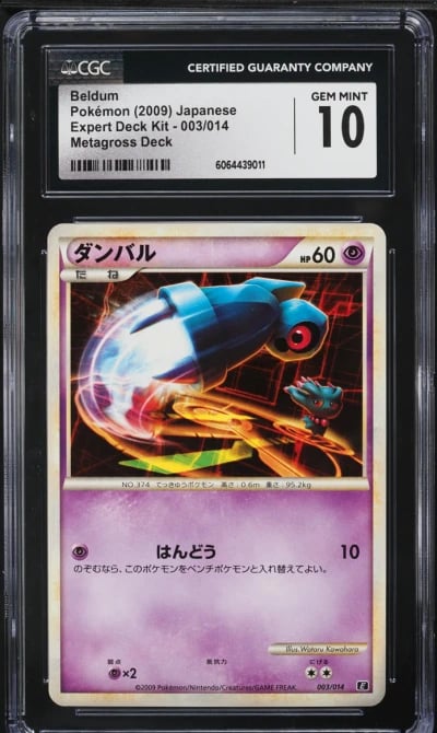 2009 Pokemon Japanese Platinum E