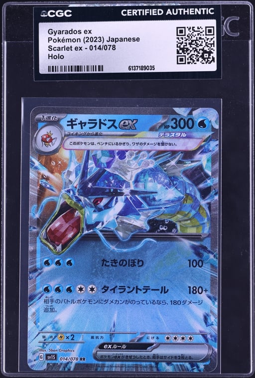 2023 Pokemon Japanese Scarlet & Violet Scarlet ex Holo Gyarados ex #14 CGC AUTH