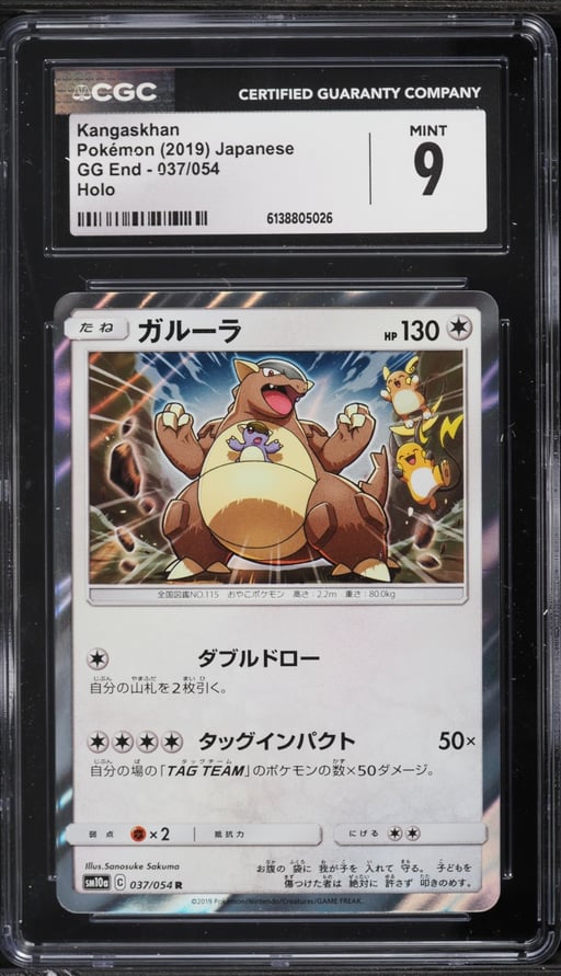 2019 Pokemon Japanese Sun & Moon GG End Holo Kangaskhan #37 CGC 9 MINT