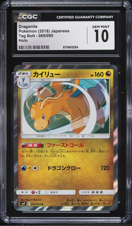 2018 Pokemon Japanese Sun & Moon Tag Bolt Holo Dragonite #65 CGC 10 GEM MINT