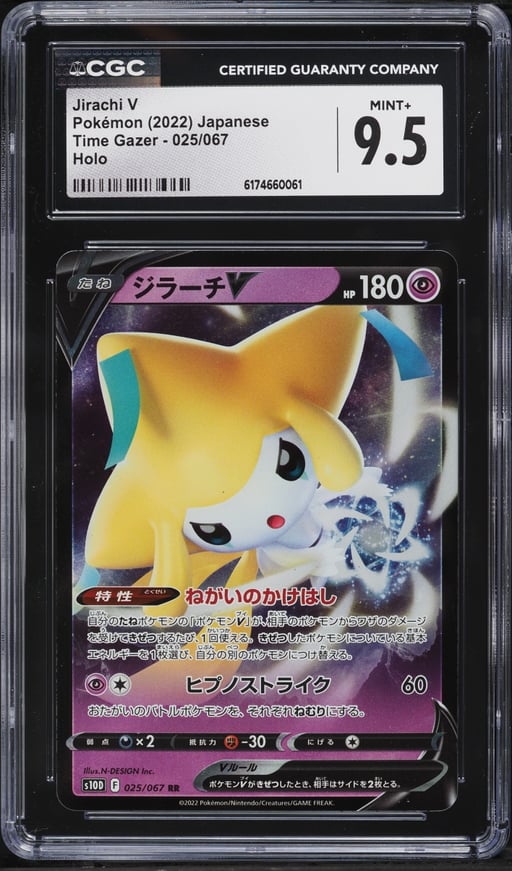 2022 Pokemon Japanese Sword & Shield Time Gazer Full Art Jirachi V #25 CGC 9.5 MINT+