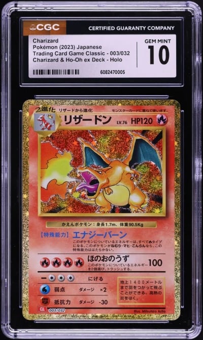 2023 Pokemon Japanese TCG Classi