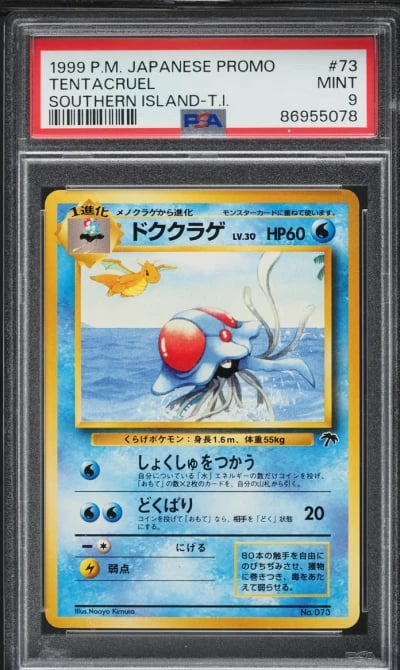 1999 Pokemon Japanese Promo Sout