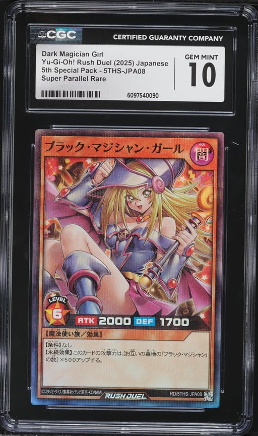 2025 Yu-Gi-Oh! Japanese RD 5th Special Pack Dark Magician Girl #5THS-JPA08 CGC 10 GEM MINT