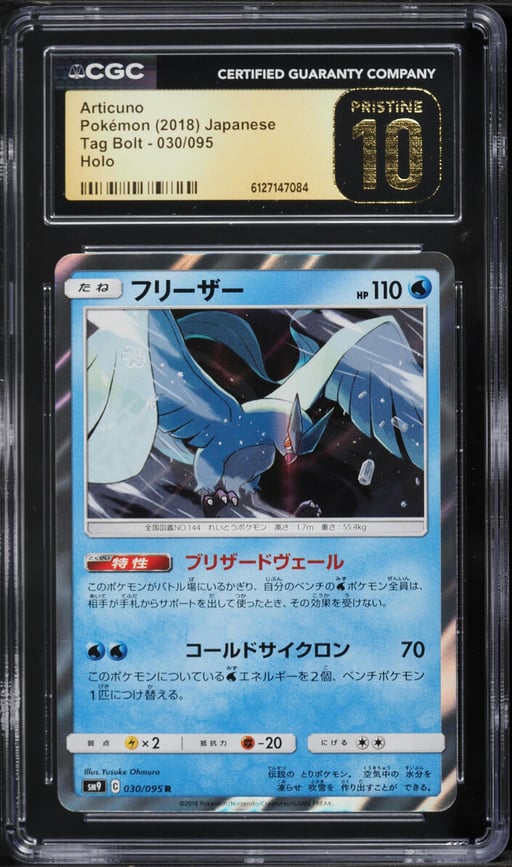 2018 Pokemon Japanese Sun & Moon Tag Bolt Holo Articuno #30 CGC 10 PRISTINE
