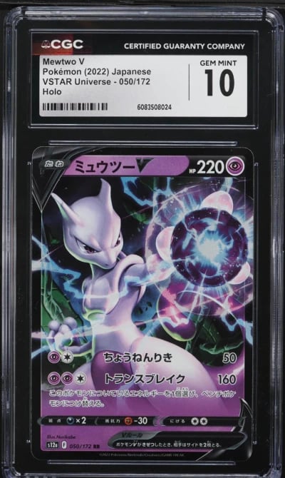 2022 Pokemon Japanese SWSH VSTAR