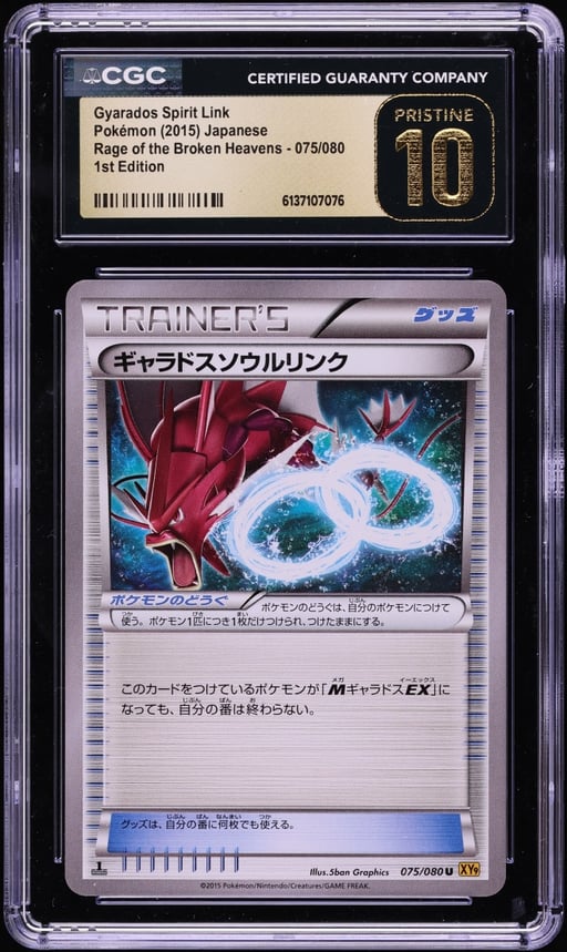 2015 Pokemon Japanese XY Rage Broken Heavens 1st Edition Gyarados Spirit Link #75 CGC 10