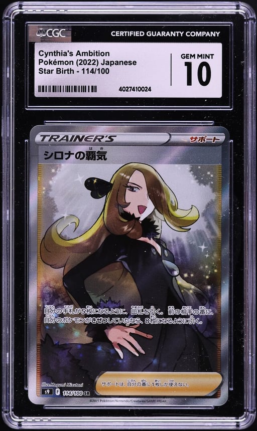 2022 Pokemon Japanese SWSH Star Birth Full Art Cynthia's Ambition #114 CGC 10