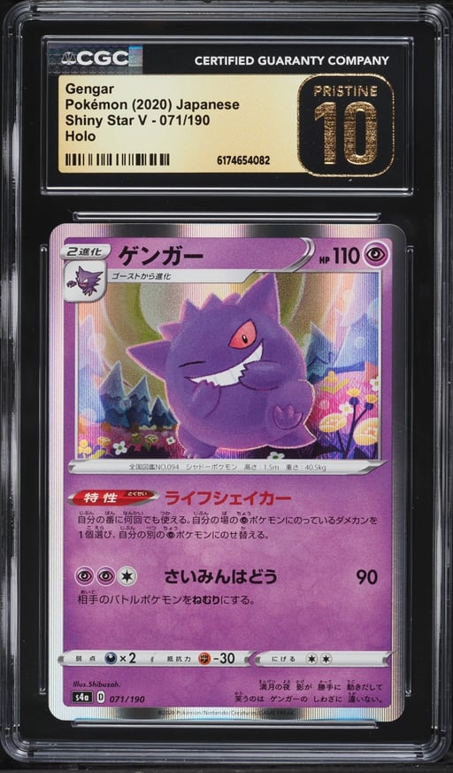 2020 Pokemon Japanese Sword & Shield Shiny Star V Holo Gengar #71 CGC 10 PRISTINE