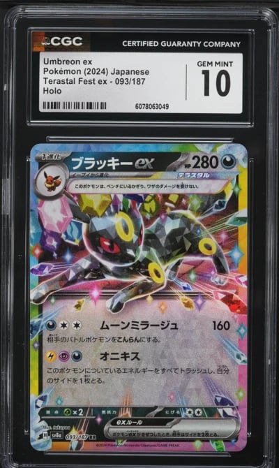 2024 Pokemon Japanese SV Terasta