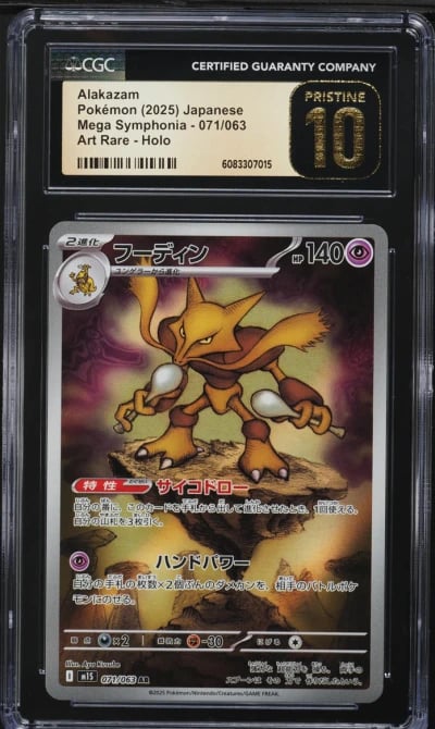2025 Pokemon Japanese Mega Symph