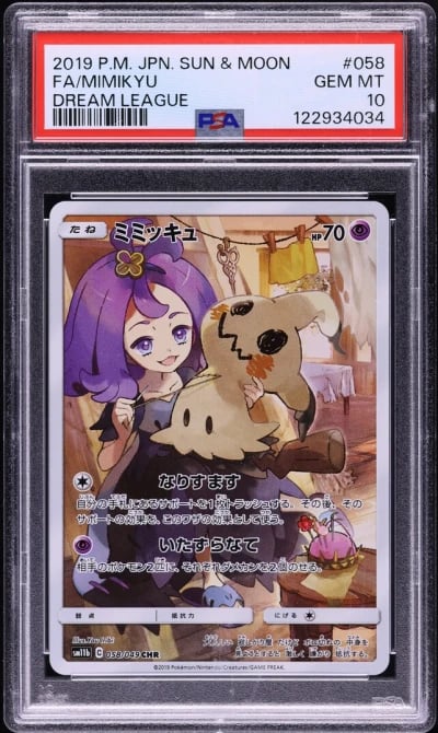 2019 Pokemon Japanese Sun & Moon